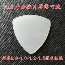 Imported nylon Duan Zhongguan Xiaoruqin Yueqin pick shrapnel plane plica 0 8-1 0-1 2