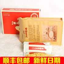 (SF) Jiangzhong monkey mushroom rice dilute bag drink stomach breakfast food Monkey Gu rice paste nutritional conditioning