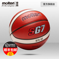 Molten Molten King of Basketball Handfeel No. 7 No. 6 No. 5 Children's Soft Wear-resistant Soft Leather Universal Basketball