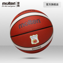 Morteng official molten motorcycle basketball number 6 female indoor and outdoor wear-resistant PU student national team basketball BG3380