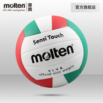 Morten official molten motorcycle volleyball high school entrance examination students dedicated 5 soft volleyball PU female training V5FLC