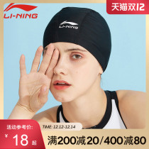 Li Nings new fashion and comfortable professional cloth swimming cap for men and women.