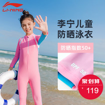 Li Ning 2021 new childrens swimsuit girls summer one-piece middle and small children swimming quick-drying long-sleeved sunscreen suit