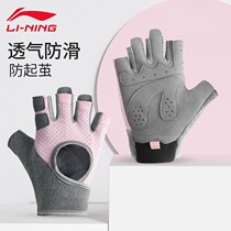 Li Ning Yoga gloves Mens and womens sports fitness anti-cocoon non-slip Pilates horizontal bar pull-up training protective gear