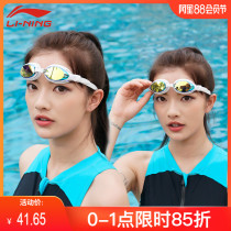 Li Ning professional swimming goggles female HD waterproof anti-fog male adult myopia diving goggles Swimming cap set equipment