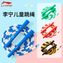  Li Ning childrens bamboo skipping rope Kindergarten first grade primary school students beginner special examination jumping god sports professional rope