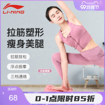 Li Ning tendon plate oblique pedal thin leg artifact leg calf stretcher foot standing Achilles tendon compression tendon stretching equipment