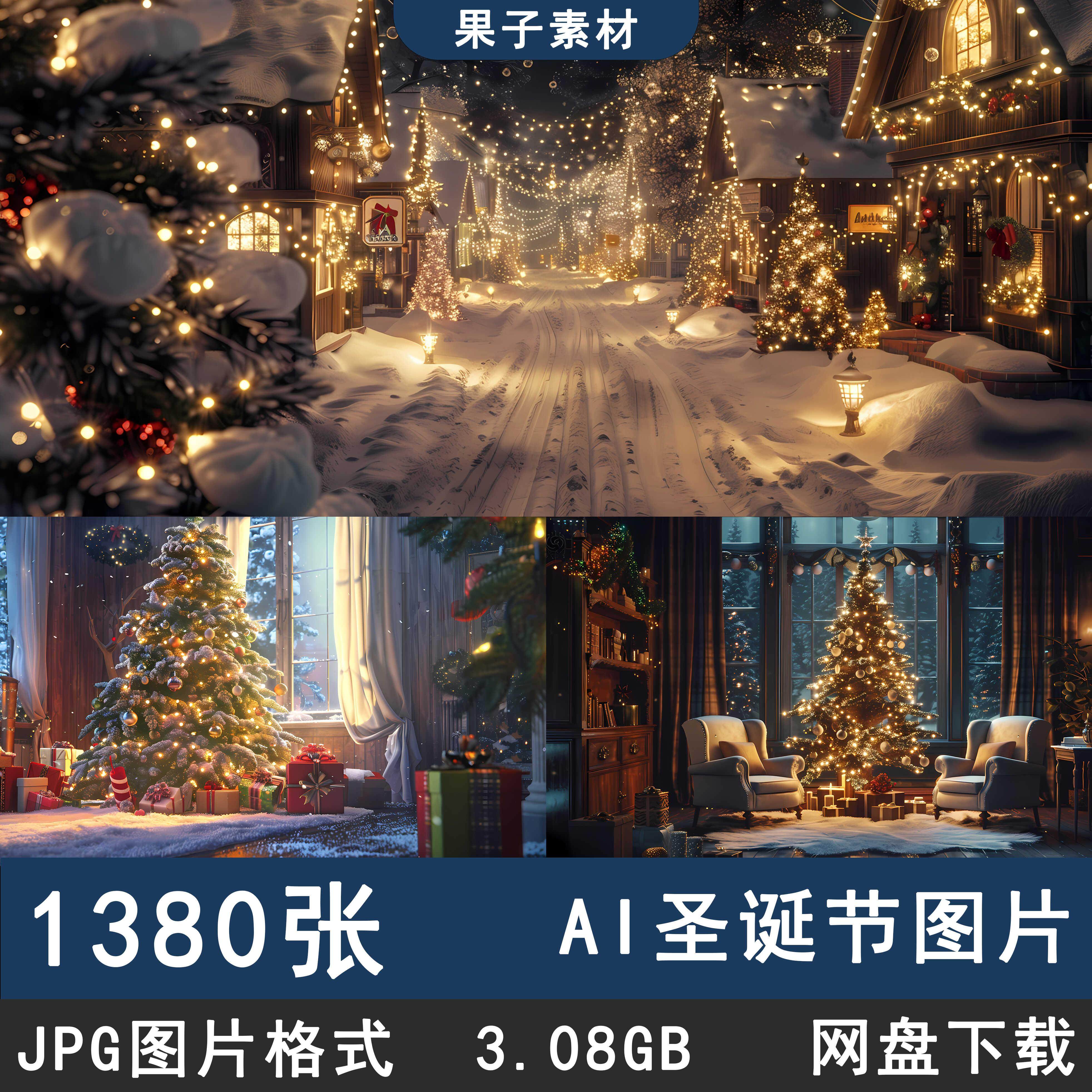 平安夜美图搞笑图片大全｜25年高清圣诞素材一键下载-平安夜-淘宝好物网, image size:3927x3927