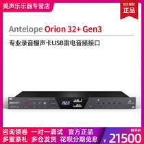 Antelope Orion 32 Gen3 Professional Recording Studio Sound card USB Lightning audio interface