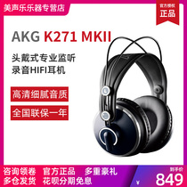 AKG Love Technology K271 MKII MK2 professional monitoring headset HIFI fully enclosed headset