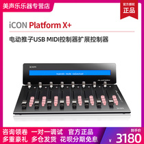 Aiken ICON Platform X Motorized Fader USB MIDI Controller Expansion Controller