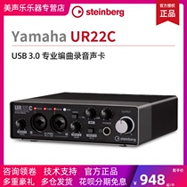  YAMAHA Yamaha Sound card UR22C MKII Recording arrangement Live singing Guitar dubbing External sound card