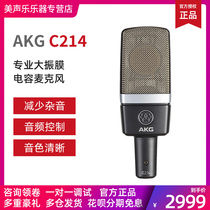  AKG C214 condenser microphone Professional large diaphragm recording Live k song microphone Vocal recording Musical instrument real recording