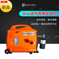 Gas generator 3KW oil and gas dual-use generator RV 3 KW camping rod portable with gasoline propane