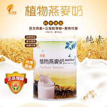 Miao baby pure plant oat milk powder Taiwan sugar-free middle-aged breakfast soy milk instant canned 850g