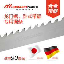Germany imported alloy band saw blade Hard mahogany tungsten hacksaw blade Woodworking gantry horizontal band saw hardwood cutting