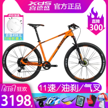 xds Heisson Mountain Bike Chivalrous 600 Sports Competitive 11 Speed Fork 27 5 Inch Wheels Bike