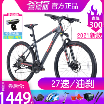 xds Xidesheng mountain bike 27 speed hero masterpiece knife guest 600 oil disc new product