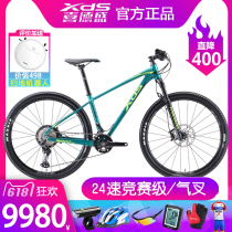 xds Xidesheng mountain bike legend 800PRO professional competition grade 24 variable speed X new product