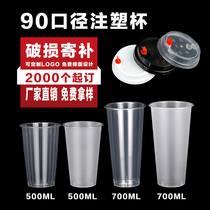 90 caliber disposable plastic milk tea cup with lid PP700ml milk tea cup Injection molding cup Commercial high transparent customization