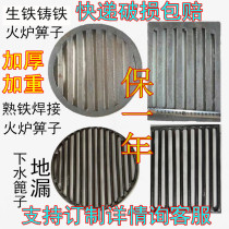 Cast iron furnace Bridge grate furnace grate steel wrought iron welding custom iron ring iron ring lower water well ground leakage cover non-standard production