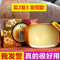 Jin Taikang heel cracked heel cracked heel dry chapped Cream Anti-crack cream cracking hands and feet hands and feet peeling horse oil cream