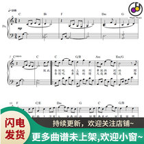 Dear Brigades Zhou Deep Piano Spectral Solo with lyrics and string original C-tuned audio can be purchased separately