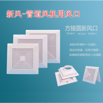 ABS diffuser fresh air system air outlet ventilation panel pipe fan air outlet ABS square air outlet
