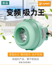 New Yifeng EC motor stepless variable frequency pipeline fan strong exhaust fan Bathroom ventilation exhaust fan