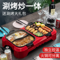 Hot pot barbecue one-piece large-capacity shabu pan Korean barbecue keg can be separated electric oven barbecue grill pan