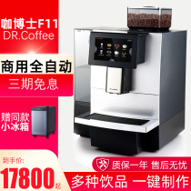 Coffee Dr. F11 commercial automatic coffee machine one-key smart fancy coffee business office grinding all-in-one machine