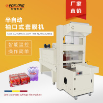(Recommended) 5038 semi-automatic film Machine mineral water glass water packaging machine shrink machine cuff type