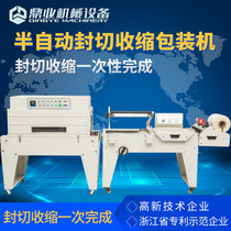 Dingye DFQA450 semi-automatic L-shaped film sealing and cutting bagging machine automatic heat shrinkable film packaging machine plastic sealing machine