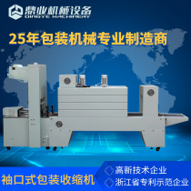 Dingye BZJ5038B cuff type semi-automatic film Machine beverage packaging machine cuff type Heat Shrinkable film packaging machine
