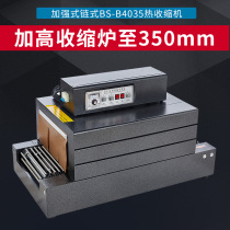 Xinkai Chi BS-B4035 Heat Shrinkable film packaging machine automatic tableware Heat Shrinkable film Machine chain shrink machine