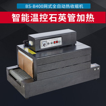 Xin Kai Chi BS-B400 heat shrinkable film packaging machine automatic tableware heat shrinkable film machine mesh shrink machine