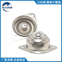 Stainless steel Nixs eye wheel CY15 25A ball bearing Zeyi factory direct WA01 conveyor wheel universal ball