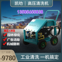 Kailat Electric High Pressure Washer 280kg Pressure Stone Moss Small Advertising Handheld Water Gun