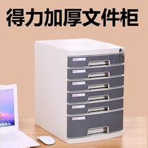 Dali desktop filing cabinet small a4 five-story six-story seven-story drawer cabinet filing cabinet Cabinet Cabinet office cabinet filing cabinet cabinet storage room storage study thick short cabinet storage gray 8854