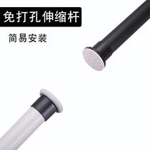 Non-perforated telescopic rod hanging clothes clothes bar bathroom stand bathroom shower curtain rod curtain pole bedroom balcony stay