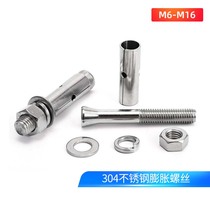 M6M8M10M14M16 stainless steel 304 expansion screw universal adhesive hook extension pull burst 120x150mm