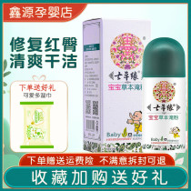 Seven grass edge baby magic flooded powder neonatal red hip prickly heat flooded neck thigh herbs pine pollen Yunnan seven grass