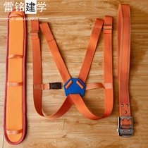 Lei Ming Jianxue factory direct aluminum template assembly tools Construction site special double strap belt waist protection