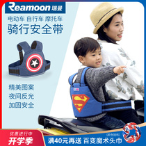 Electric car Child safety belt Strap Kid Riding a battery pedal Motorcycle Sleeps to protect against fall back