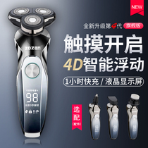 4D smart electric shaver full-body washing rechargeable razor male three-head beard shaved razor