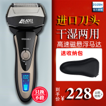 Razor electric reciprocating rechargeable full body washing razor original male smart digital display