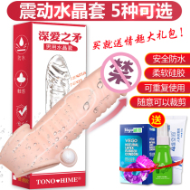 The affectionate spear Mace electric sleeve mens crystal sleeve glans stick climax love fun set stick female desire