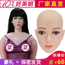 Intelligent head change inflatable doll water injection one-piece flushing simulation real pronunciation automatic sex doll with pubic hair