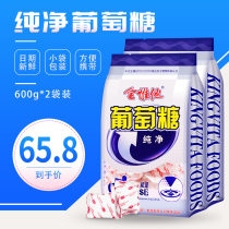 Glucose powder replenishes energy middle-aged and elderly anti-hypoglycemia sports altitude sickness oral food independent small bag