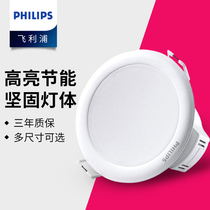 Philips Chthonic downlight led ceiling light Embedded spotlight simple light household living room ceiling hole light 2 5 4 inch
